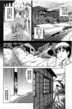Page 55 of Himitsu no Hanazono | 搖晃著濕濡了