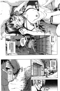 Page 58 of Himitsu no Hanazono | 搖晃著濕濡了