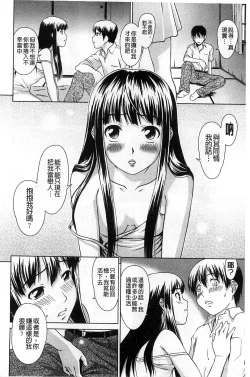 Page 61 of Himitsu no Hanazono | 搖晃著濕濡了
