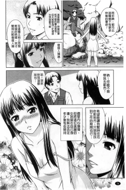 Page 73 of Himitsu no Hanazono | 搖晃著濕濡了