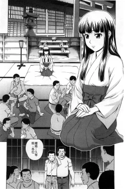 Page 89 of Himitsu no Hanazono | 搖晃著濕濡了