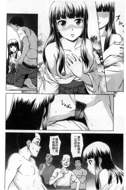 Page 91 of Himitsu no Hanazono | 搖晃著濕濡了