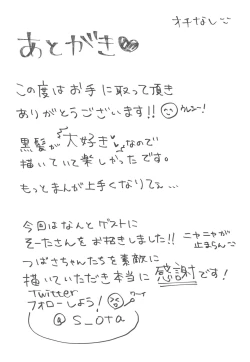 Page 19 of Tsubasachan to H ga Shitai! | 小翼想和欧尼酱做爱!