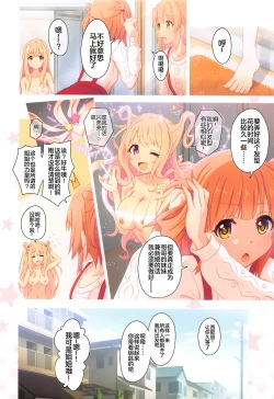 Page 35 of Colorful Connect 7th:Dive - Union Sisters