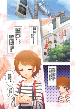 Page 36 of Colorful Connect 7th:Dive - Union Sisters