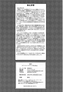 Page 41 of Colorful Connect 7th:Dive - Union Sisters