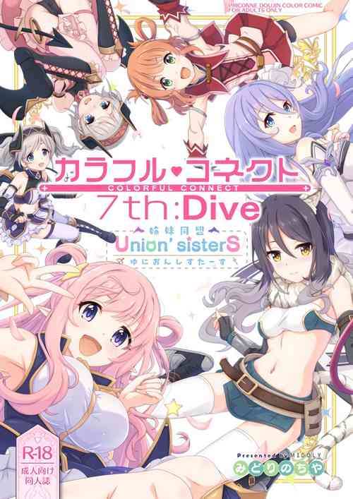 Download Colorful Connect 7th:Dive - Union Sisters
