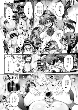 Page 13 of Shiritsu Futanari Gakuen 2gumi Nakayoshi Tomodachinpo