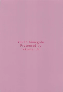 Page 30 of Yui to Himegoto