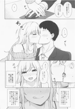 Page 3 of Yui to Himegoto