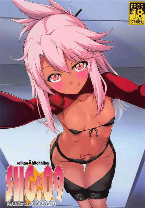 (C101) [Seikan Hitchhiker (Tsurugi Ai)] SHG:09 (Fate/kaleid liner Prisma Illya, Fate/Grand Order)