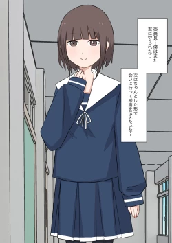 Page 138 of Yuisho Tadashi Jogakuin no Himitsu no Hoken Taiiku