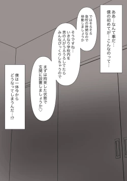 Page 15 of Yuisho Tadashi Jogakuin no Himitsu no Hoken Taiiku