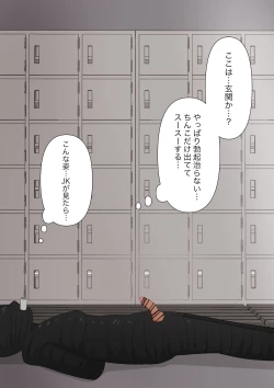 Page 22 of Yuisho Tadashi Jogakuin no Himitsu no Hoken Taiiku