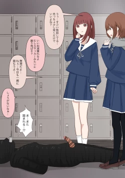 Page 24 of Yuisho Tadashi Jogakuin no Himitsu no Hoken Taiiku