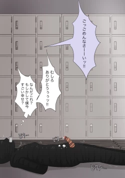 Page 34 of Yuisho Tadashi Jogakuin no Himitsu no Hoken Taiiku