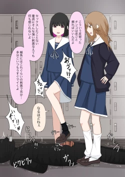 Page 39 of Yuisho Tadashi Jogakuin no Himitsu no Hoken Taiiku