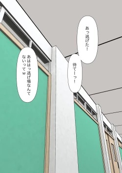 Page 57 of Yuisho Tadashi Jogakuin no Himitsu no Hoken Taiiku