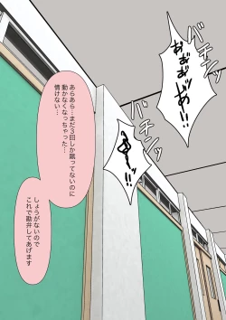 Page 69 of Yuisho Tadashi Jogakuin no Himitsu no Hoken Taiiku