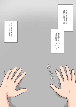 Page 84 of Yuisho Tadashi Jogakuin no Himitsu no Hoken Taiiku