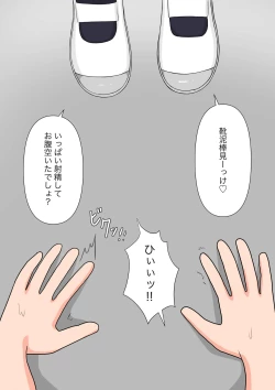 Page 85 of Yuisho Tadashi Jogakuin no Himitsu no Hoken Taiiku