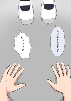 Page 95 of Yuisho Tadashi Jogakuin no Himitsu no Hoken Taiiku