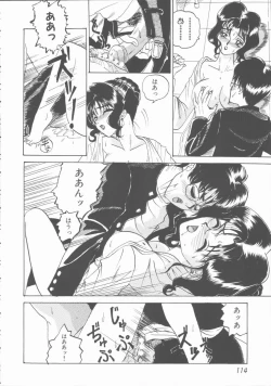 Page 114 of Inn Cow Lay Jaw