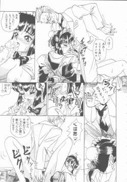 Page 15 of Inn Cow Lay Jaw