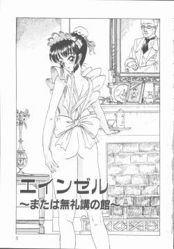 Page 5 of Inn Cow Lay Jaw