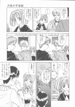 Page 91 of Inn Cow Lay Jaw