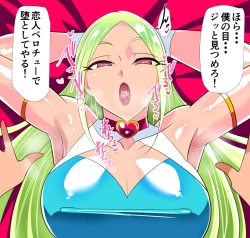 Page 34 of Hero no Yuutsu Taiketsu! Batgirl! 01