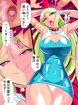 Page 38 of Hero no Yuutsu Taiketsu! Batgirl! 01