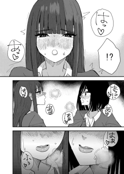 Page 32 of Tomodachi de Onanie Shite Mita Hanashi | A Story About Masturbating To My Friend