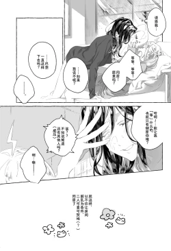 Page 6 of Gomenne, xxx Dekinakute - I'm Sorry, I Can't xxx