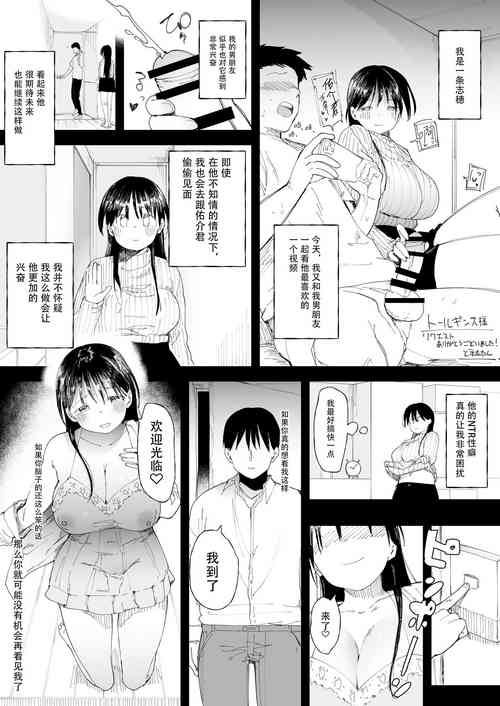 [Doemutan]NTR Seiheki no Kareshi no tame ni Sefure o Sagasu Joshi Daisei-chan 3 [Chinese] [神必人汉化]