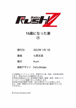 Page 116 of 16 Sai ni Natta Tsuma 01-14