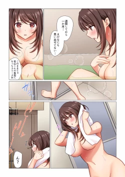 Page 149 of 16 Sai ni Natta Tsuma 01-14