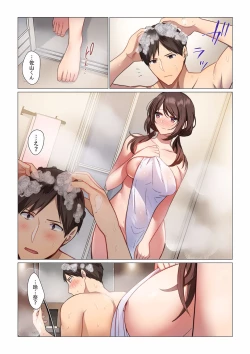 Page 16 of 16 Sai ni Natta Tsuma 01-14