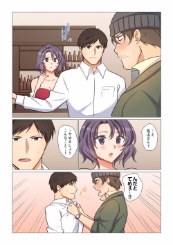 Page 184 of 16 Sai ni Natta Tsuma 01-14