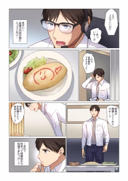 Page 23 of 16 Sai ni Natta Tsuma 01-14