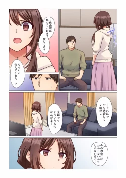 Page 249 of 16 Sai ni Natta Tsuma 01-14