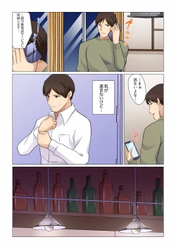 Page 276 of 16 Sai ni Natta Tsuma 01-14