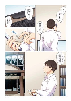 Page 294 of 16 Sai ni Natta Tsuma 01-14