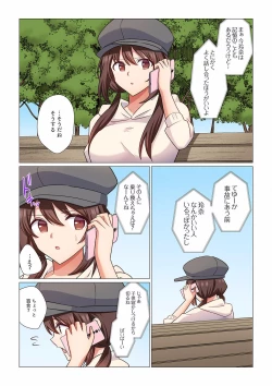 Page 306 of 16 Sai ni Natta Tsuma 01-14