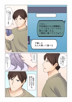 Page 341 of 16 Sai ni Natta Tsuma 01-14