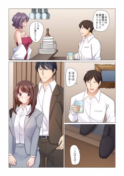 Page 344 of 16 Sai ni Natta Tsuma 01-14