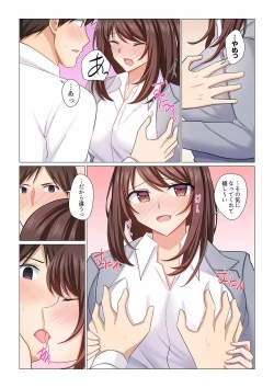 Page 359 of 16 Sai ni Natta Tsuma 01-14