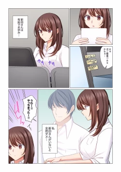 Page 396 of 16 Sai ni Natta Tsuma 01-14