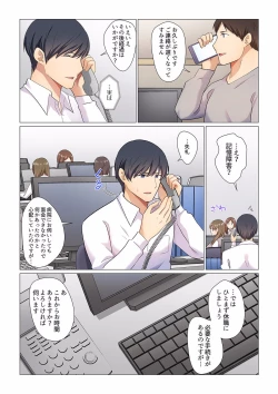 Page 49 of 16 Sai ni Natta Tsuma 01-14