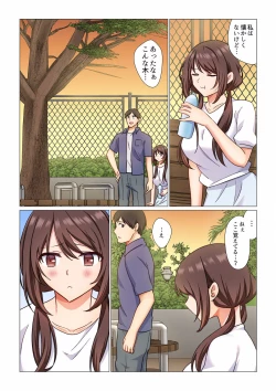 Page 67 of 16 Sai ni Natta Tsuma 01-14